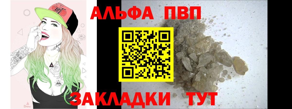 А ПВП мука  APVP СК КРИС  Вход с VPN  Alpha PVP СК  Дзержинск 