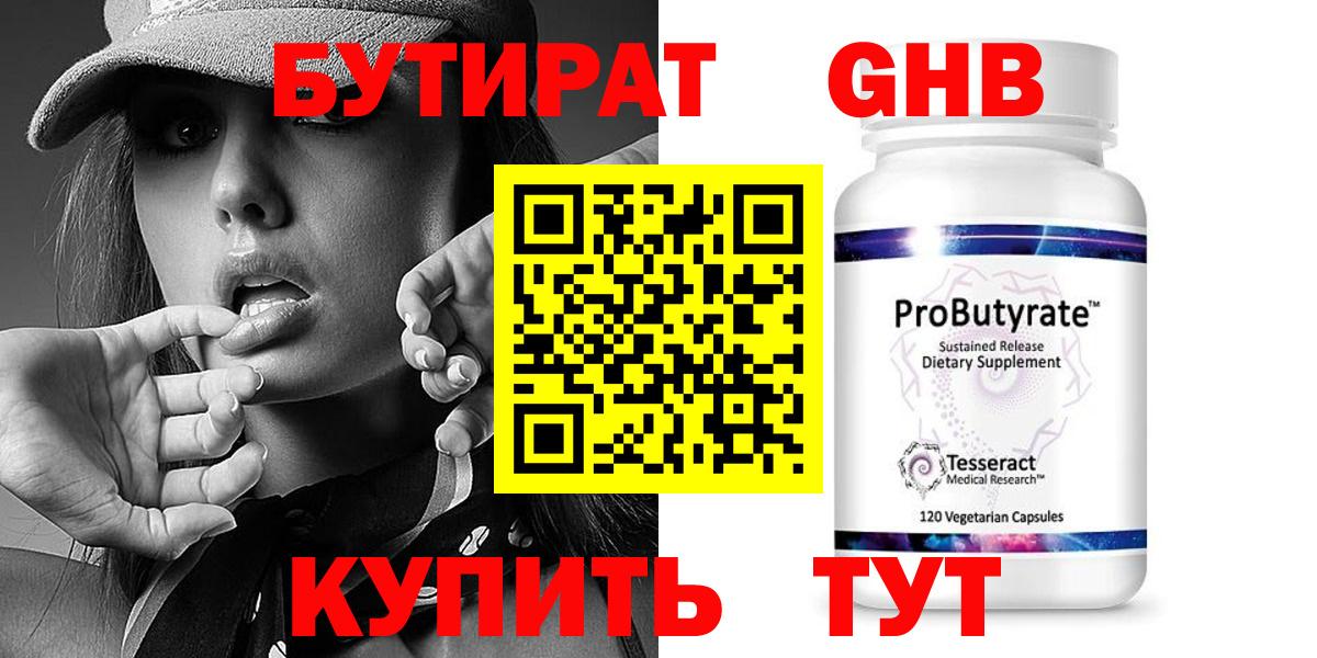Дзержинск  Бутират вода  Вход с VPN 