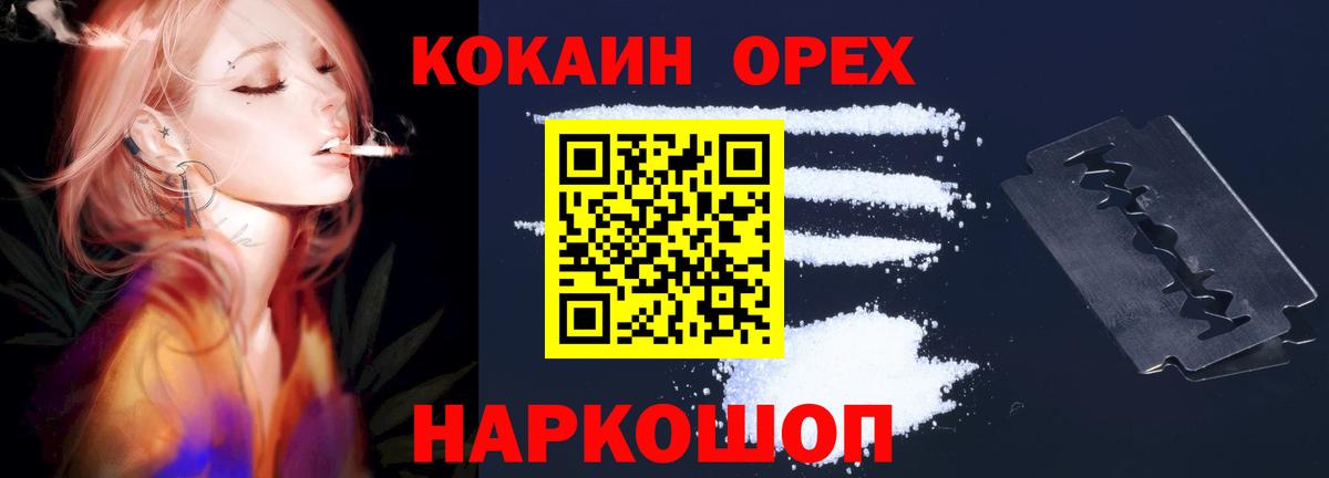 Кокаин Перу  Вход с VPN  Дзержинск  КОКАИН  закладка  Cocaine Перу 