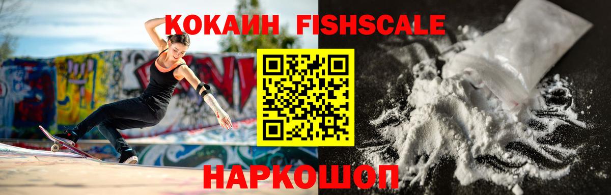 Кокаин 99% Дзержинск