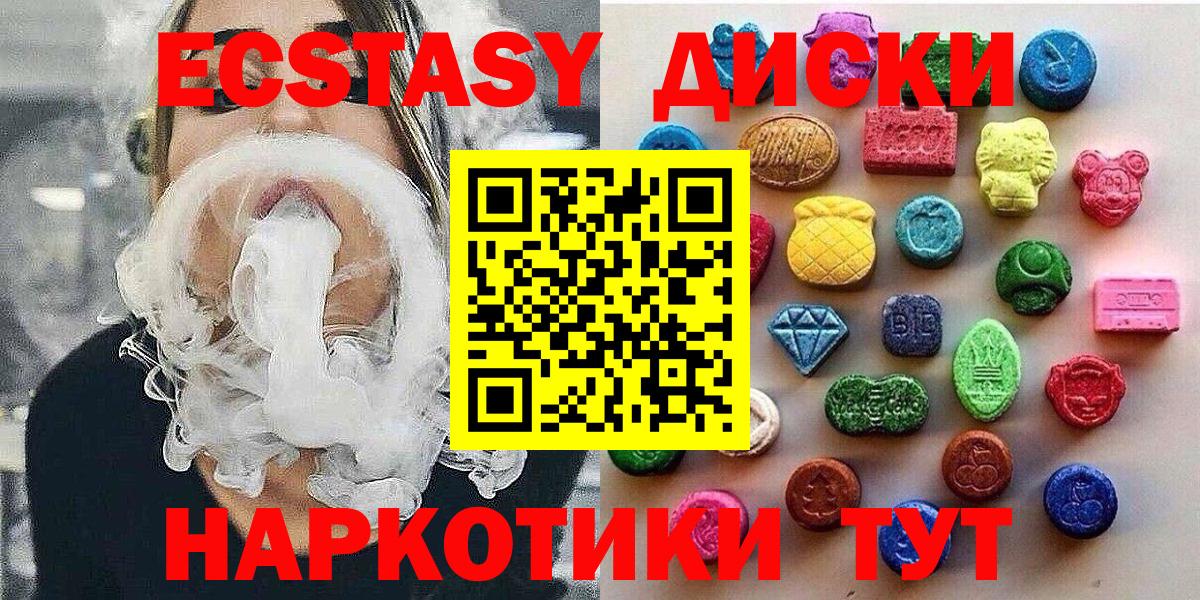 Дзержинск  ЭКСТАЗИ XTC  где продают наркотики  Ecstasy ешки  Вход с VPN 