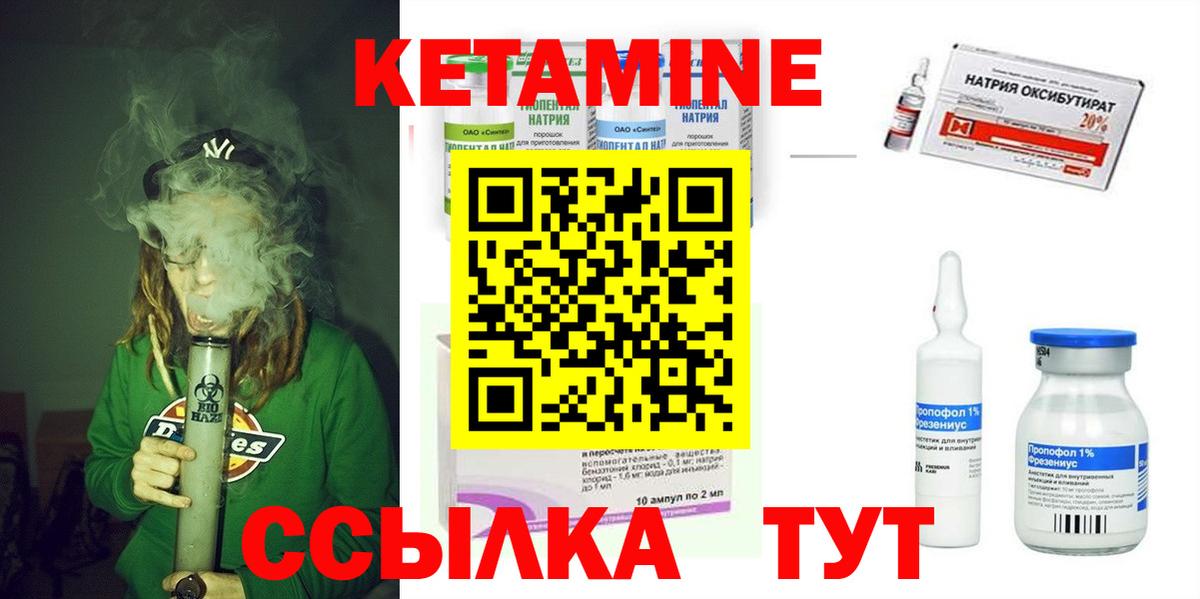 Дзержинск  КЕТАМИН VHQ  Вход с VPN 