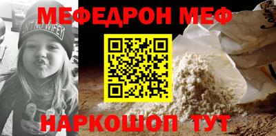 MESCALINE Волжский
