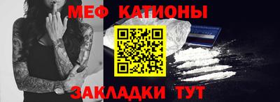 MESCALINE Волжский