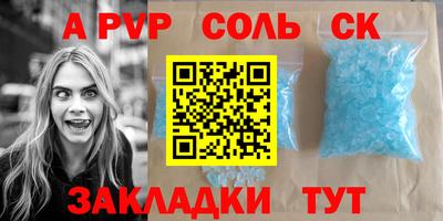 а пвп мука Волжск