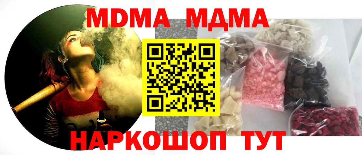 MDMA crystal  Вход с VPN  Дзержинск  MDMA VHQ 