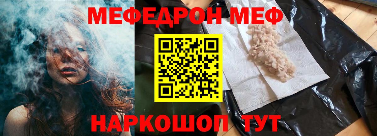 Мефедрон  Мефедрон мяу мяу  Мефедрон  Дзержинск  Вход с VPN 