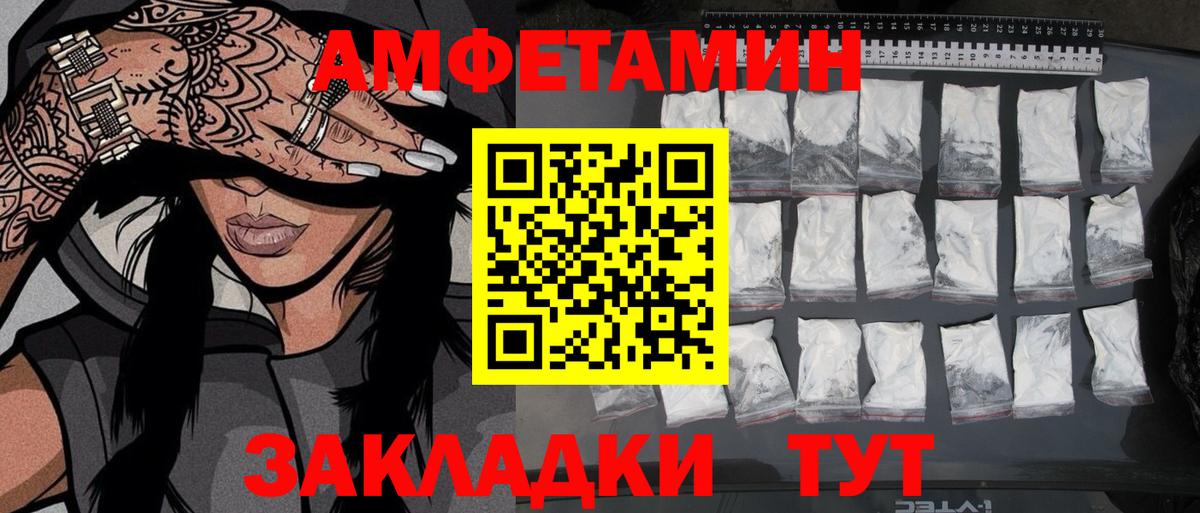 МЕТАМФЕТАМИН пудра Дзержинск