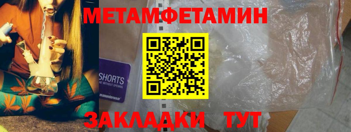 Дзержинск  Метамфетамин Methamphetamine  Первитин  Вход с VPN 