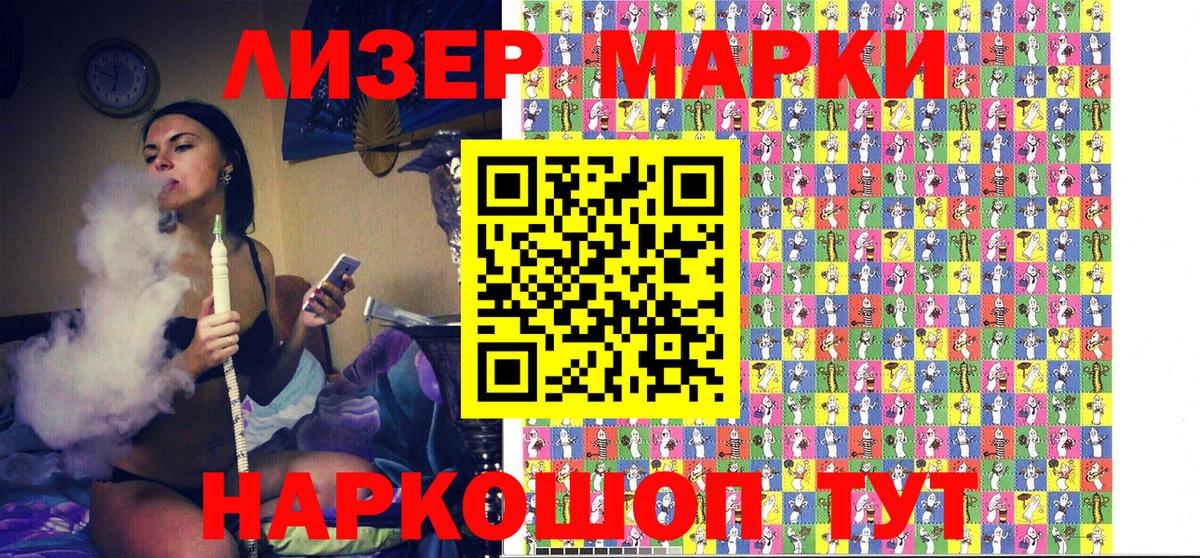 Наркотические марки 1,5мг Дзержинск