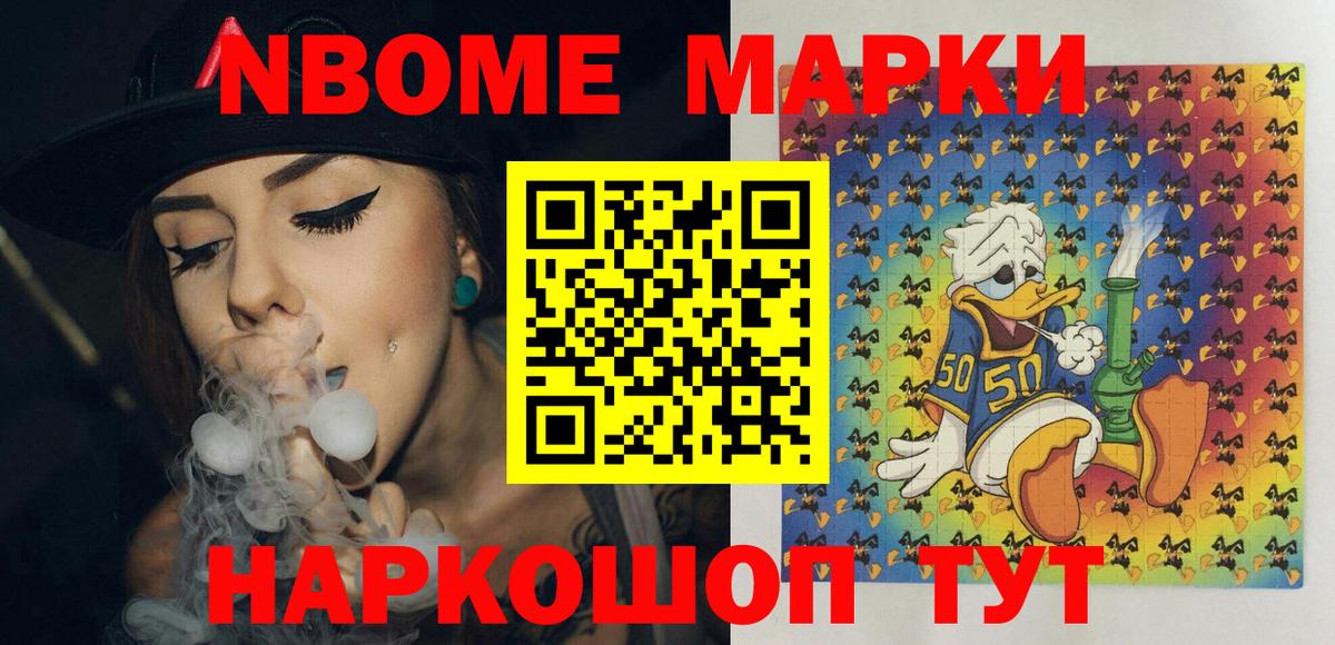 Наркотические марки 1500мкг  Вход с VPN  Дзержинск 